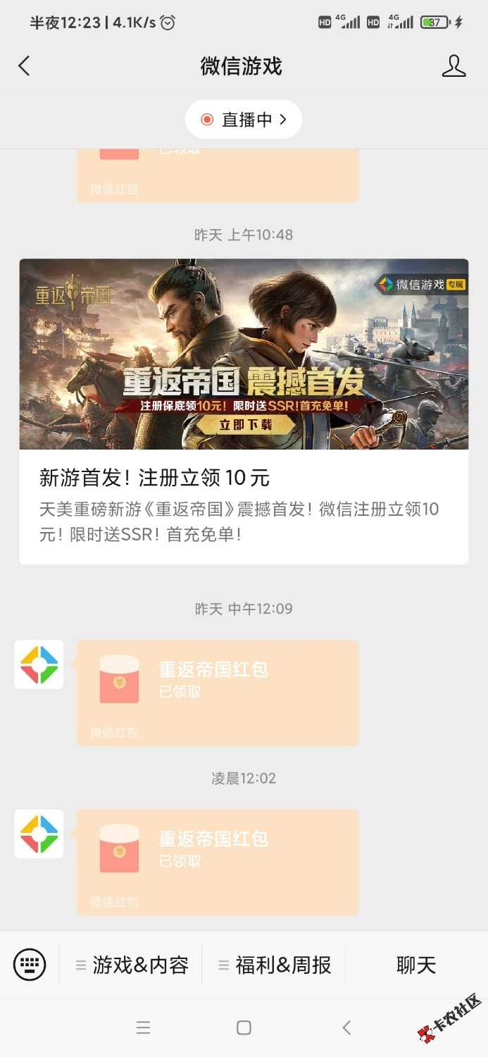 Screenshot_2022-03-31-00-23-04-475_com.tencent.mm.jpg