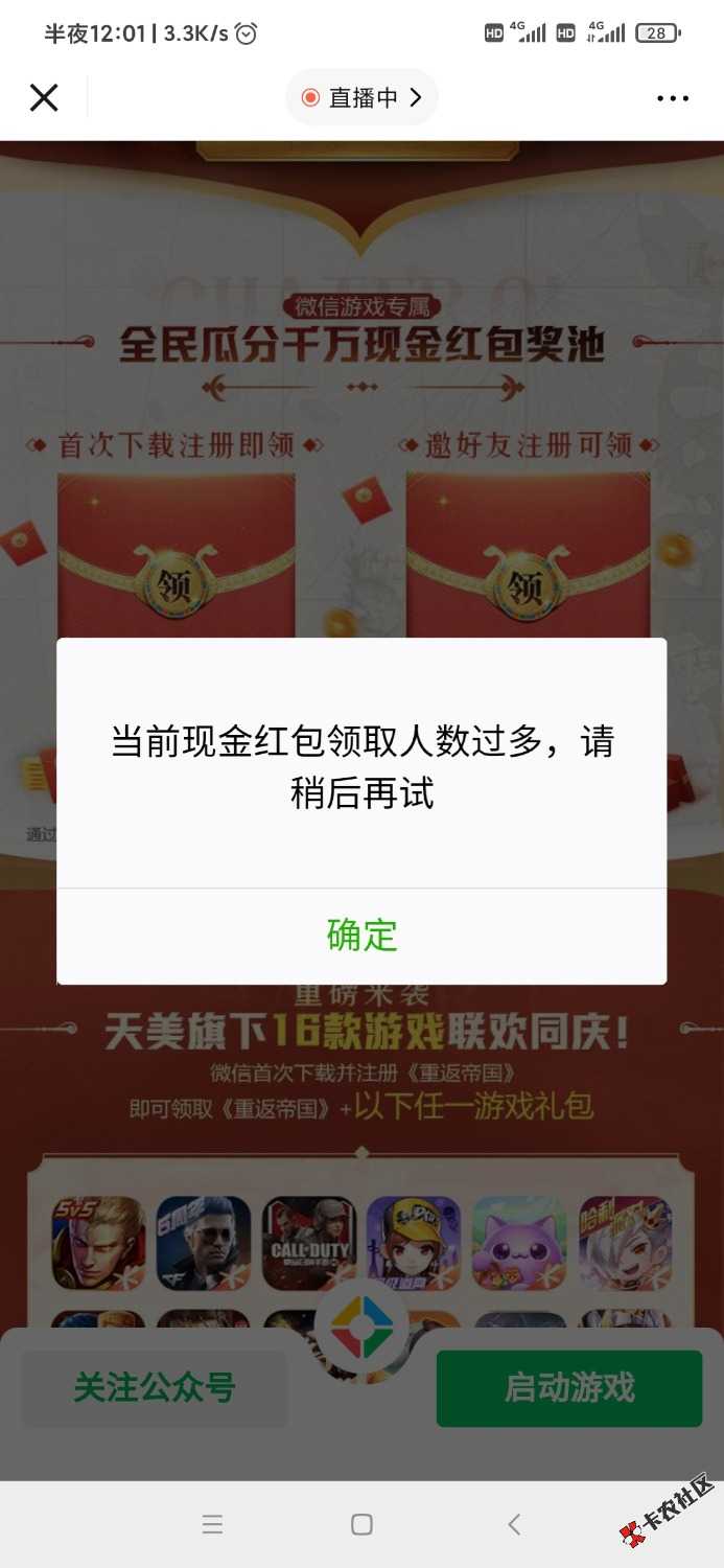 Screenshot_2022-03-31-00-01-10-146_com.tencent.mm.jpg