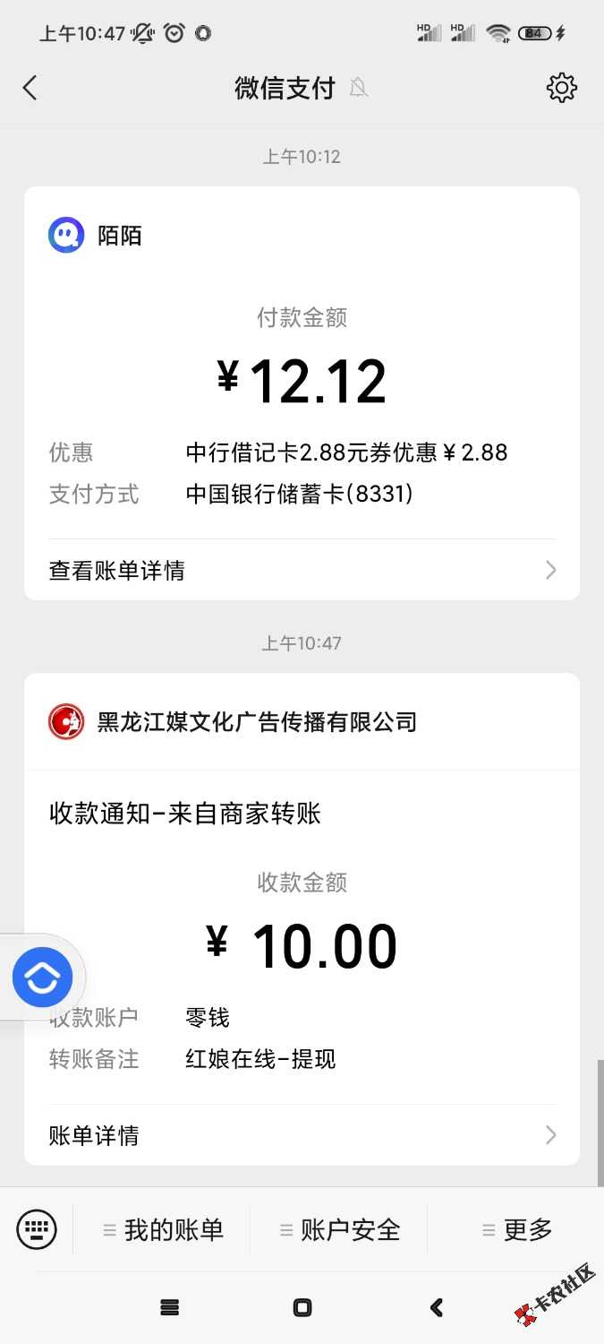 红娘的提现问题，提现微信说功能升级，提现支付宝提示余额不足，这是什么情况？
77 / 作者:m4581205 / 