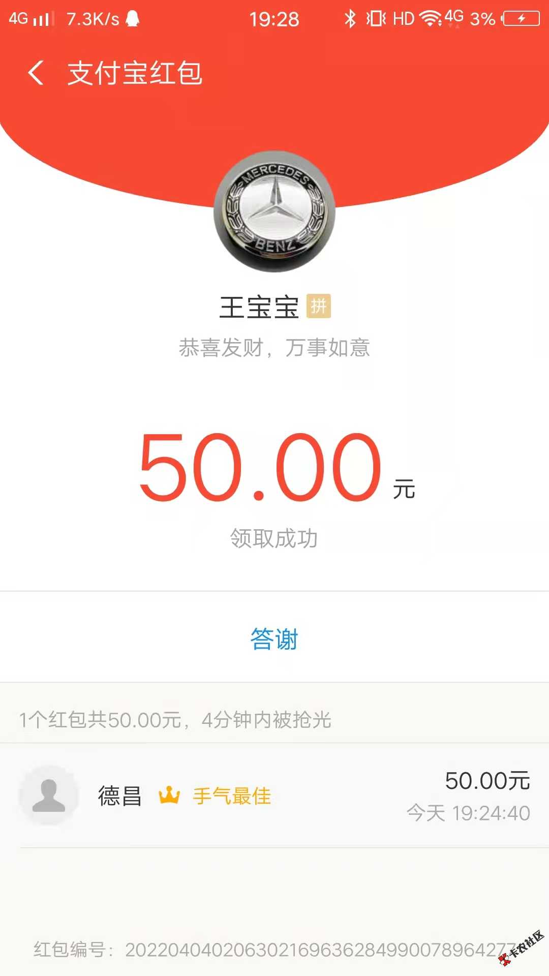 今日最大毛27 / 作者:还不犯法 / 