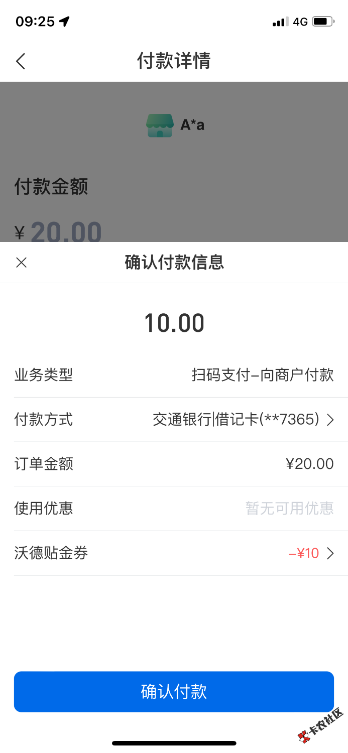 交行，生活8 / 作者:白嫖怪佳 / 