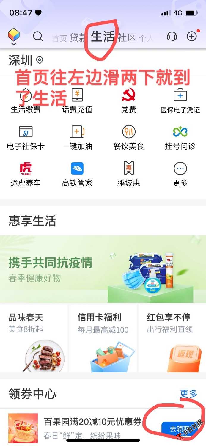 交行，生活28 / 作者:白嫖怪佳 / 