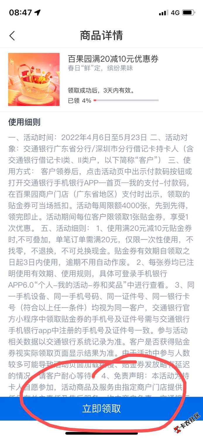 交行，生活51 / 作者:白嫖怪佳 / 