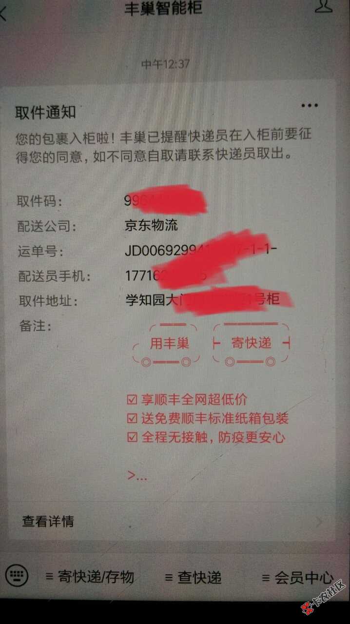 老哥们联合利华抽的小米6手环到了


25 / 作者:Jzmqs / 
