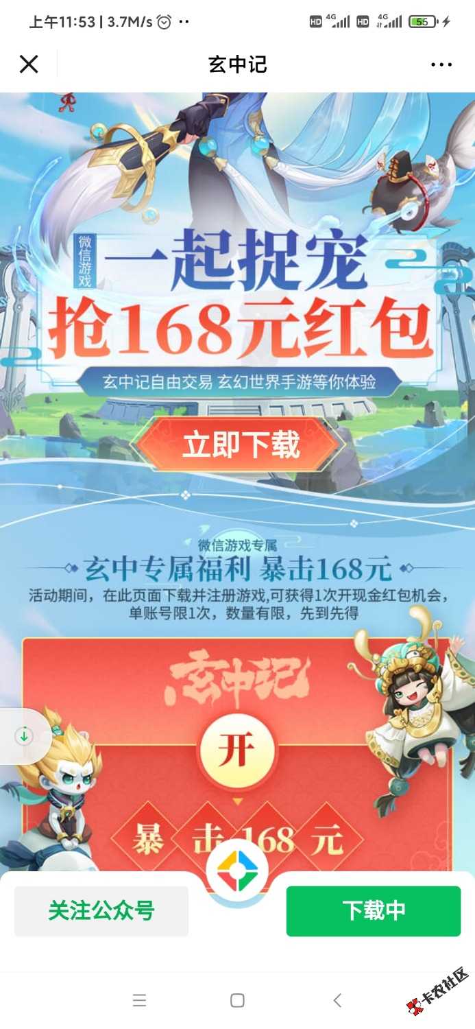 Screenshot_2022-04-08-11-53-11-579_com.tencent.mm.jpg