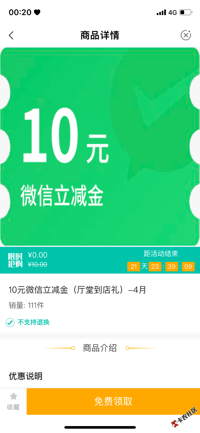 首发，深圳到店可以领了，两个号都领了15 / 作者:白嫖怪佳 / 