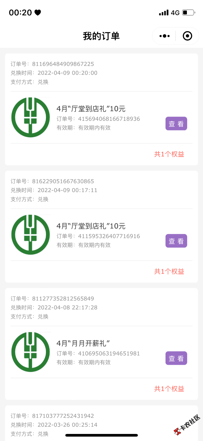 首发，深圳到店可以领了，两个号都领了16 / 作者:白嫖怪佳 / 