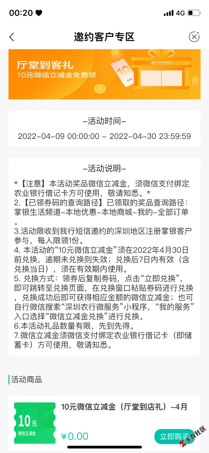 首发，深圳到店可以领了，两个号都领了64 / 作者:白嫖怪佳 / 