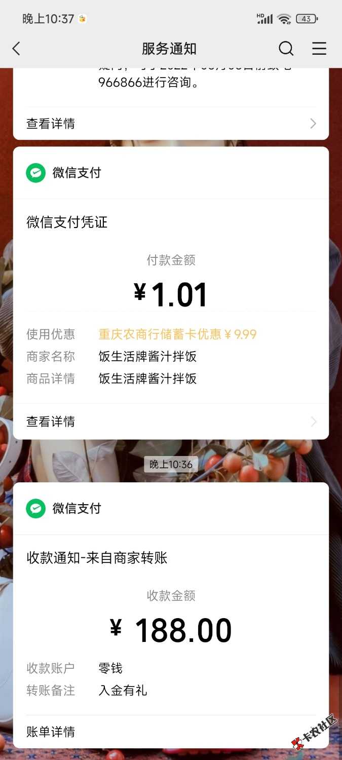 国信牛！！！今日最大毛，喜中18864 / 作者:小咖喱黄不辣 / 