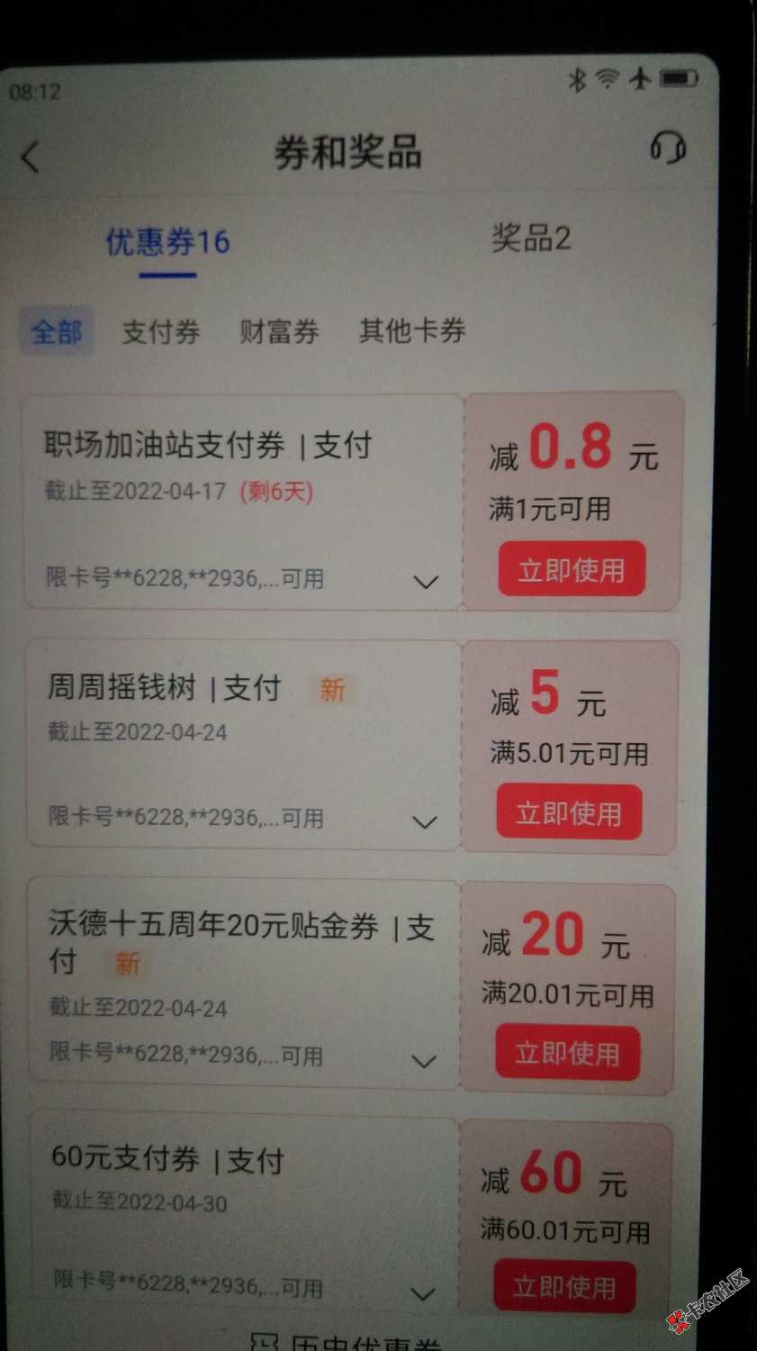 [请管理移放羊毛区] 早上抽了个肯德基20故意直接扔出来46 / 作者:Jzmqs / 