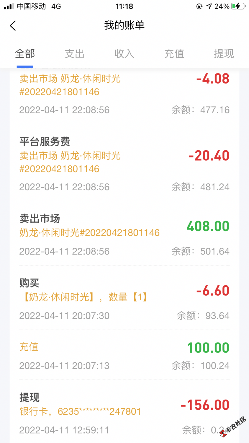 幻藏到账40 / 作者:阳阳33 / 