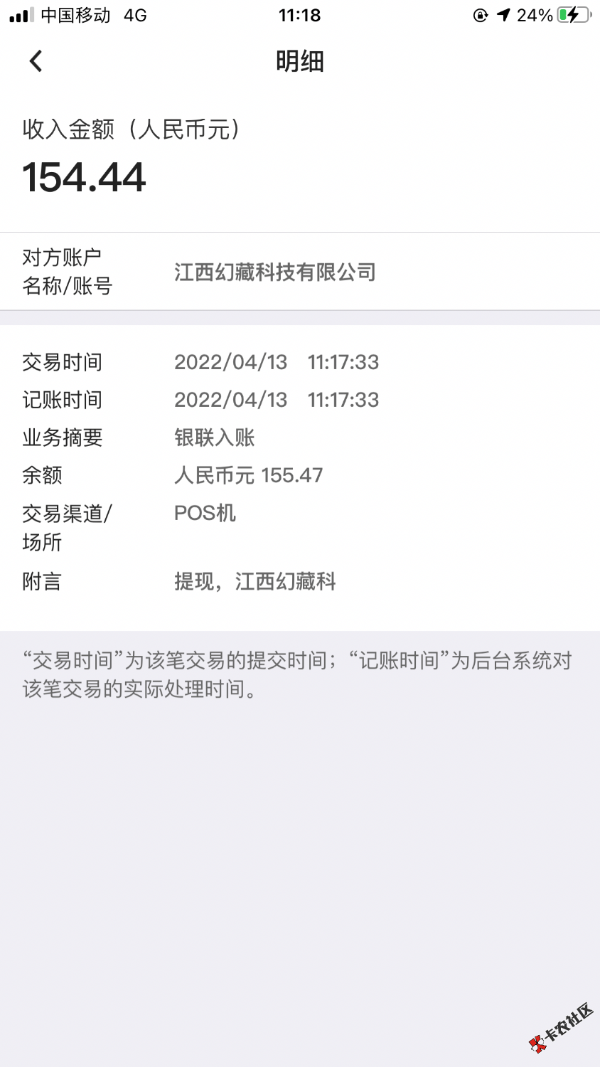 幻藏到账98 / 作者:阳阳33 / 