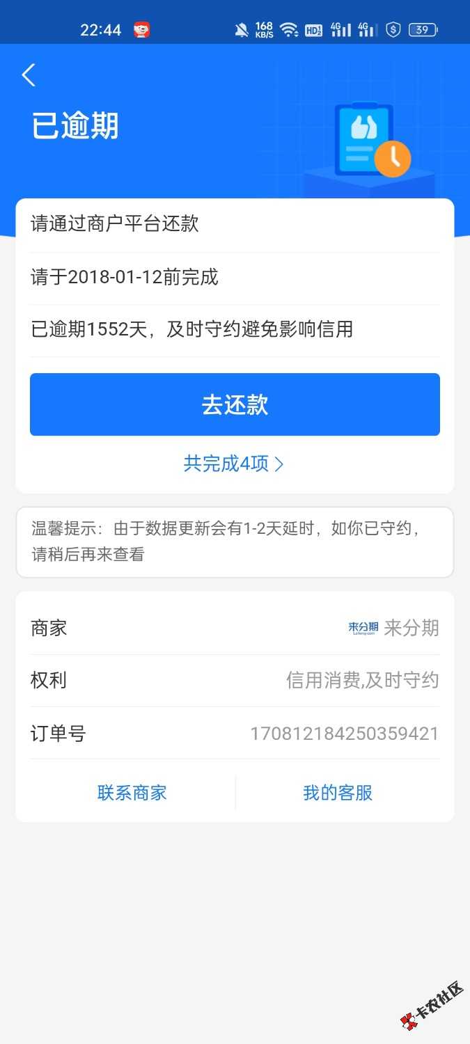 老哥们，分期乐安逸花逾期8个月被起诉吗，入黑名单吗，两个加起来应该是两万多
28 / 作者:g推S全家 / 