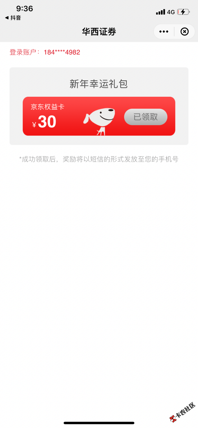 华西云闪付33 / 作者:一念迷离 / 