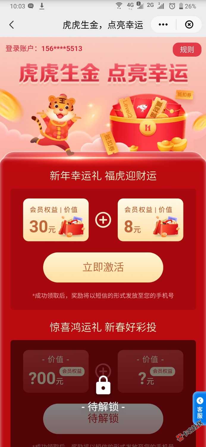 华西云闪付92 / 作者:拾荒者tm / 