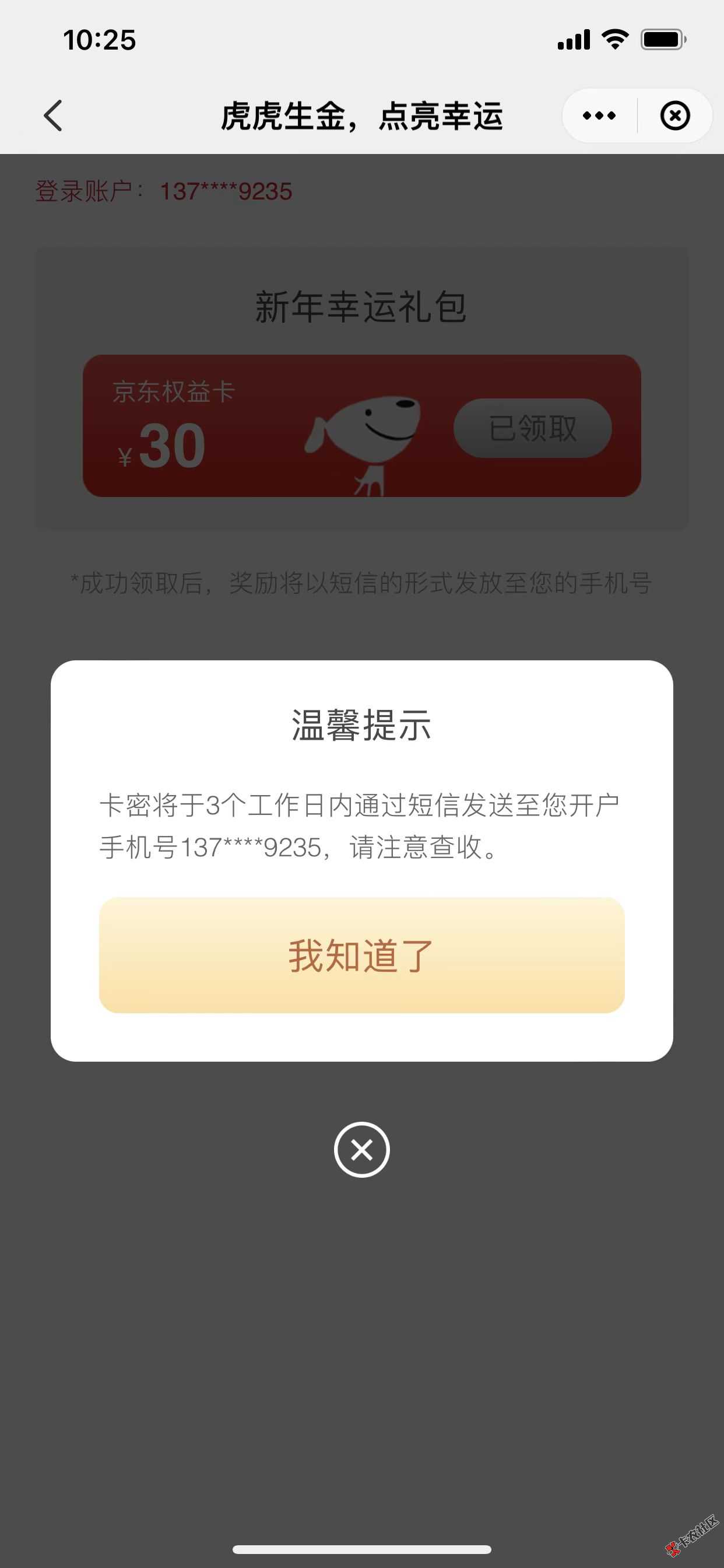 华西证券撸完短线王的继续去撸云闪付30e卡66 / 作者:hjhjmmhzc123 / 