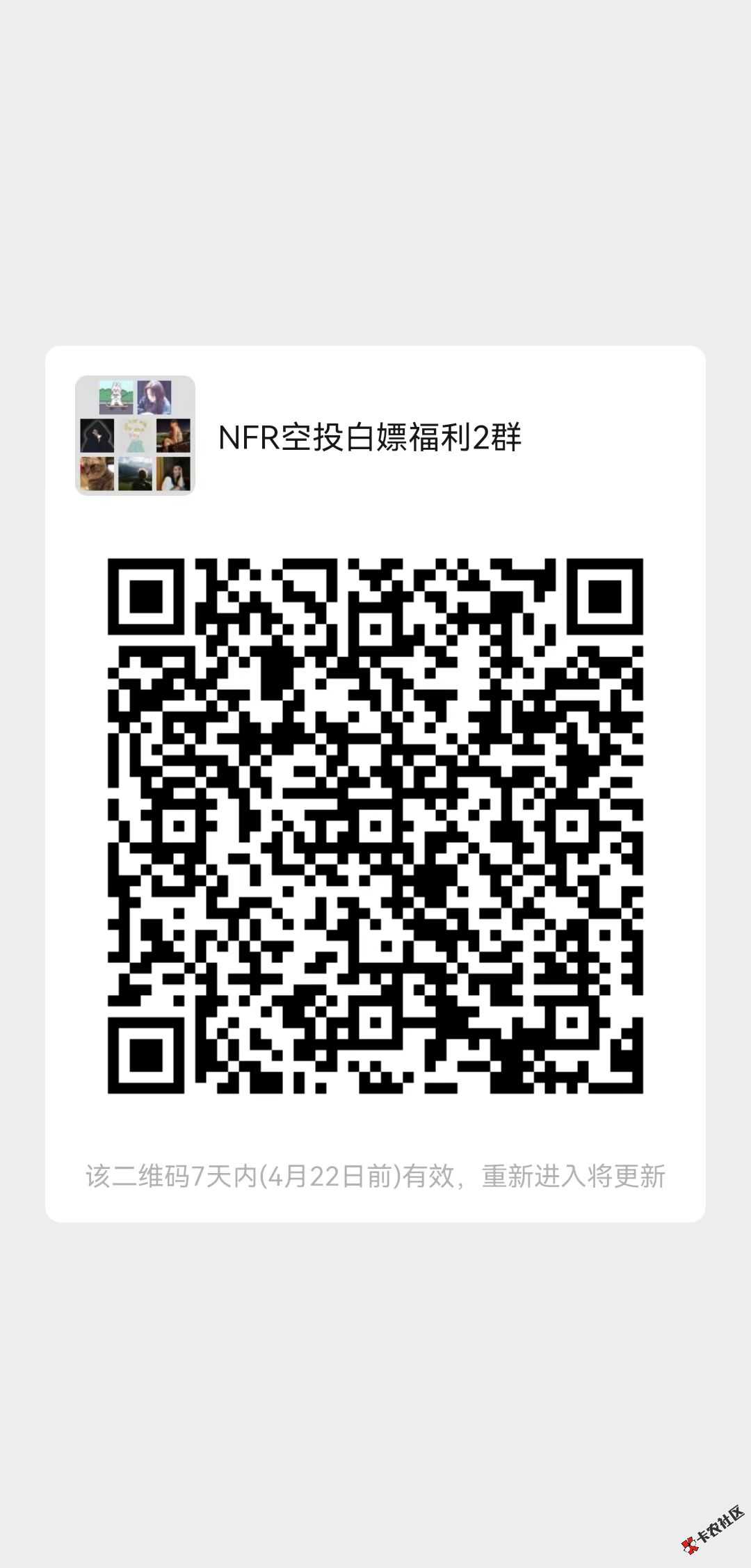 数藏交流收购群67 / 作者:数藏大玩家 / 