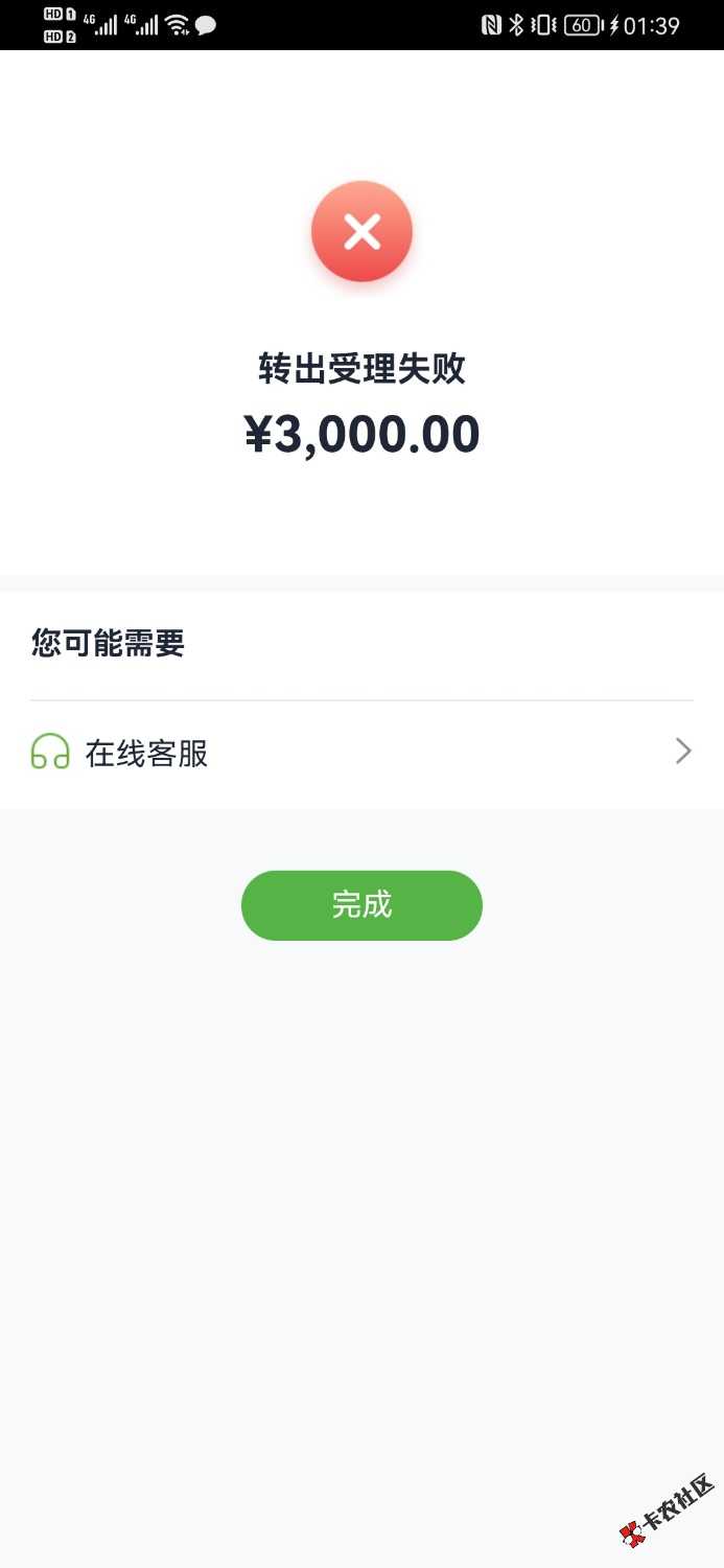 Screenshot_20220417_013933_com.suzhou.direct.bank.jpg