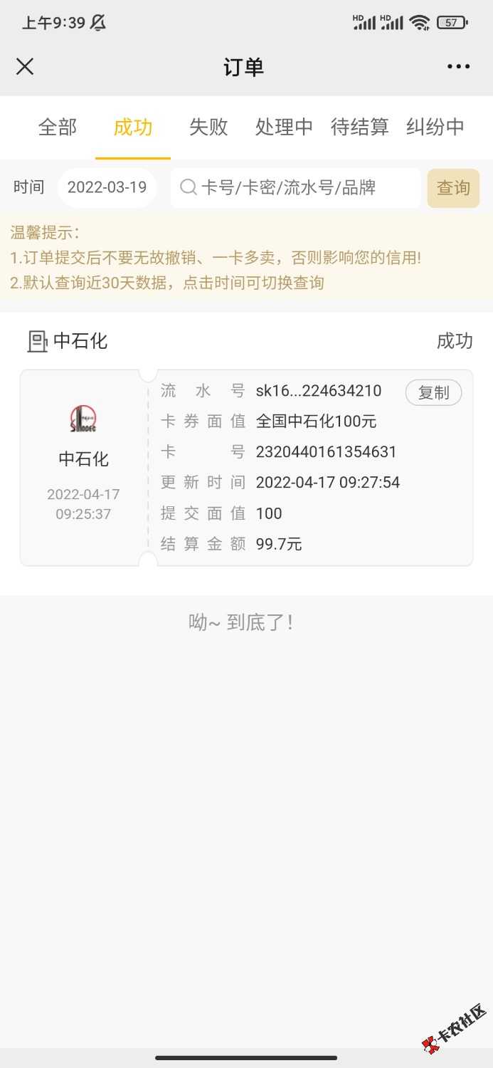 Screenshot_2022-04-17-09-39-20-514_com.tencent.mm.jpg