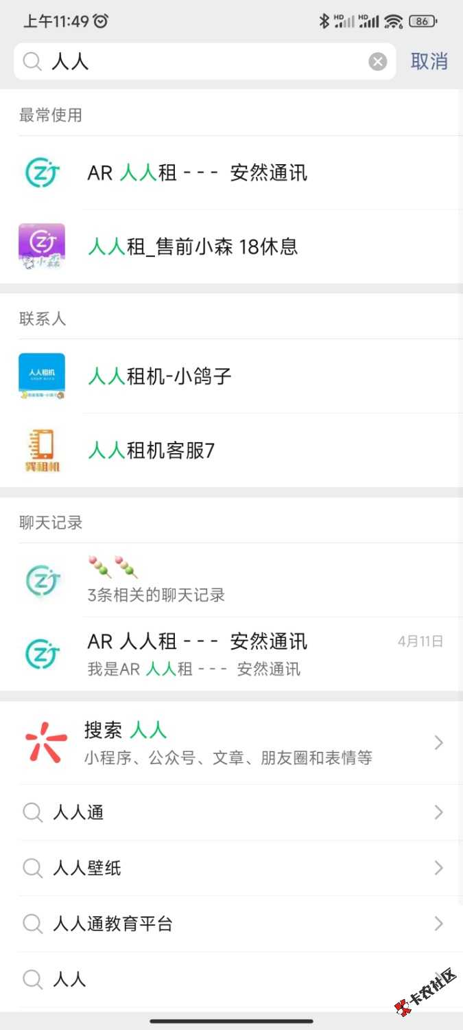 Screenshot_2022-04-18-11-49-42-718_com.tencent.mm.jpg