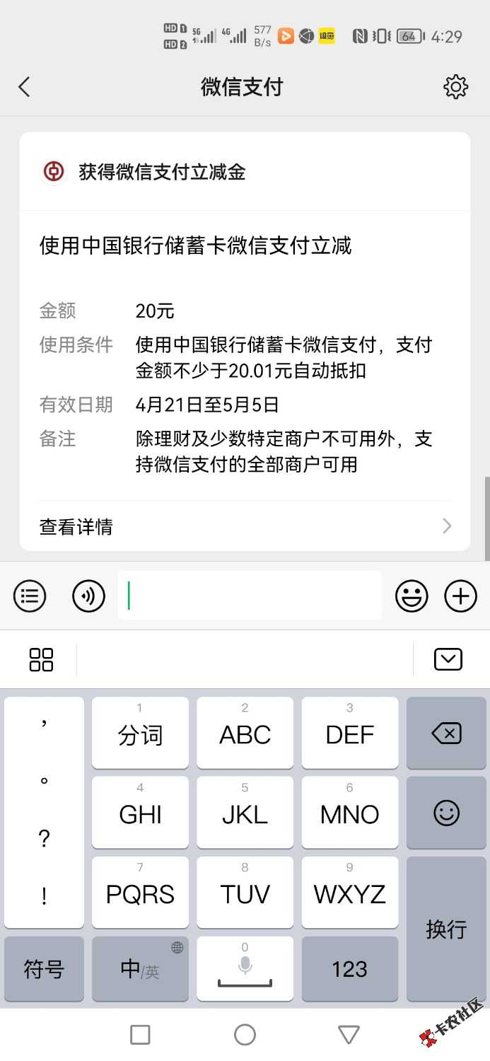 Screenshot_20220421_162929_com.tencent.mm.jpg