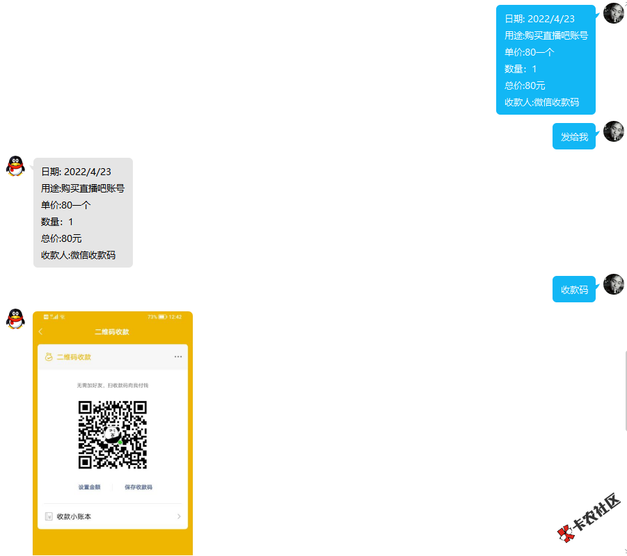 说我骗人的，都过来看是不是47 / 作者:直播吧 / 