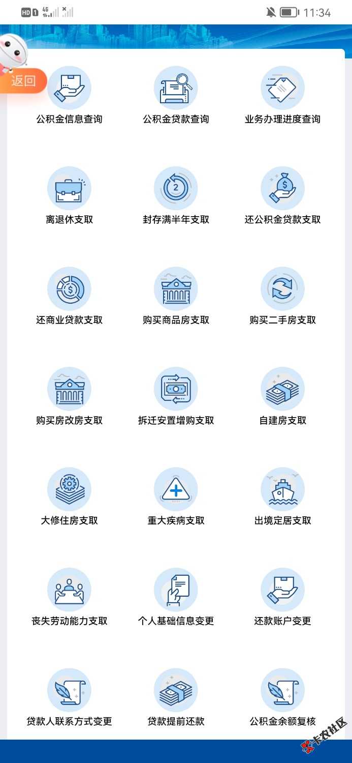 Screenshot_20220425_113424_com.iflytek.oshall.ahzwfw.jpg