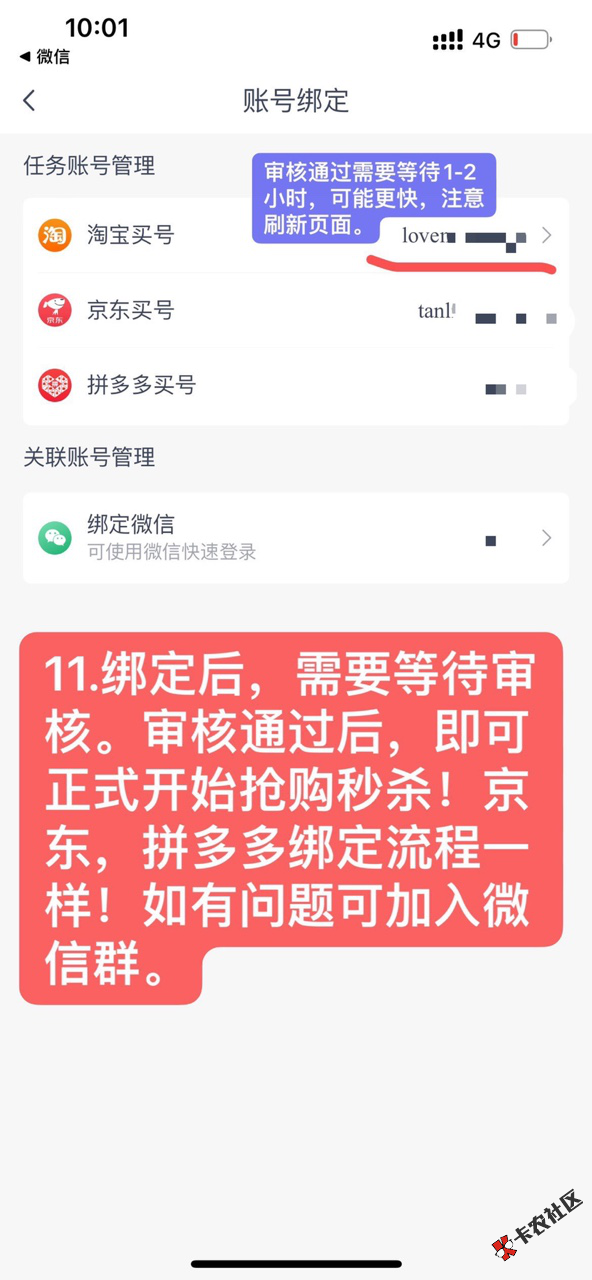 教程：如何一步步成功注册返赞？77 / 作者:木易雨 / 
