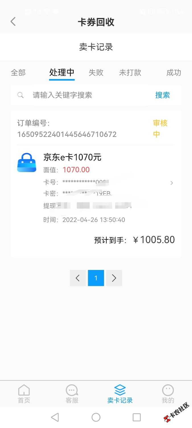 Screenshot_20220426_135505_com.wimift.vmall.jpg