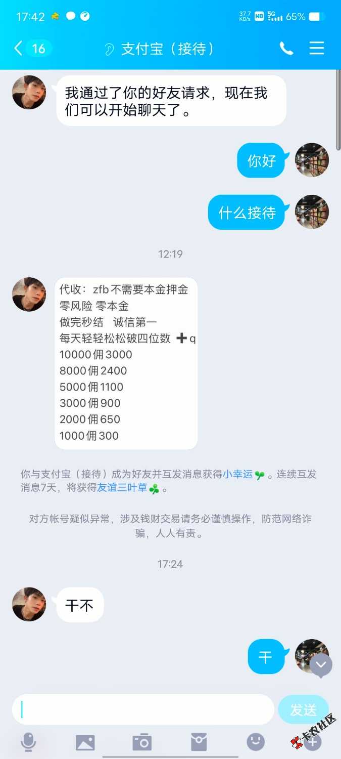 和骗子玩玩，逗逗他3 / 作者:再见了我的青春 / 