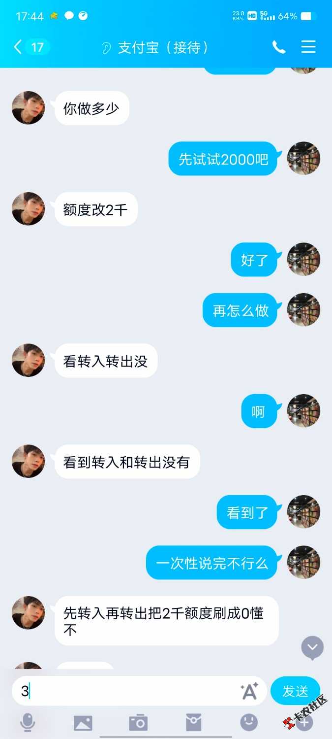 和骗子玩玩，逗逗他30 / 作者:再见了我的青春 / 