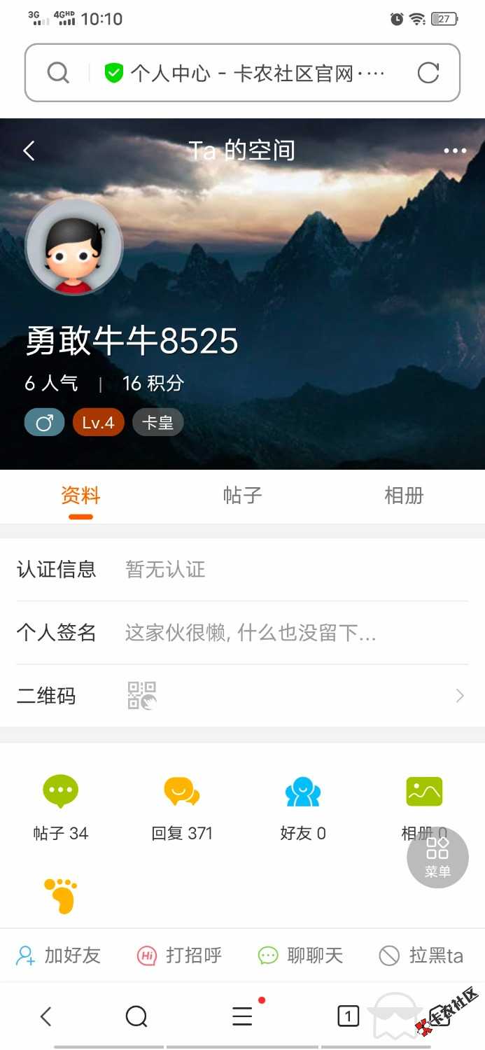 提醒大家，小心这骗子19 / 作者:一个小小的 / 