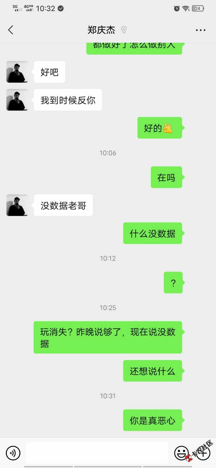 提醒大家，小心这骗子68 / 作者:一个小小的 / 
