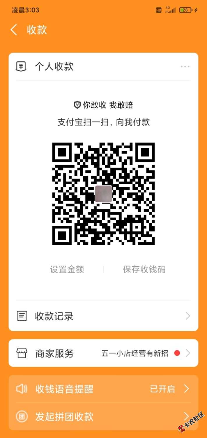 饿了就留，金额不大六份早餐，收到发个帖，留留留支付宝
52 / 作者:风之殇 / 
