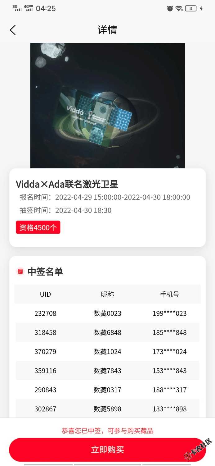 数藏中国63 / 作者:一个小小的 / 