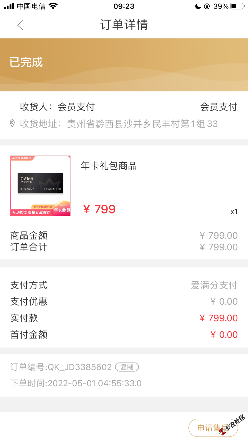 8CEF15DE-FB3A-4462-8EDB-DA15D0D15F8F.png