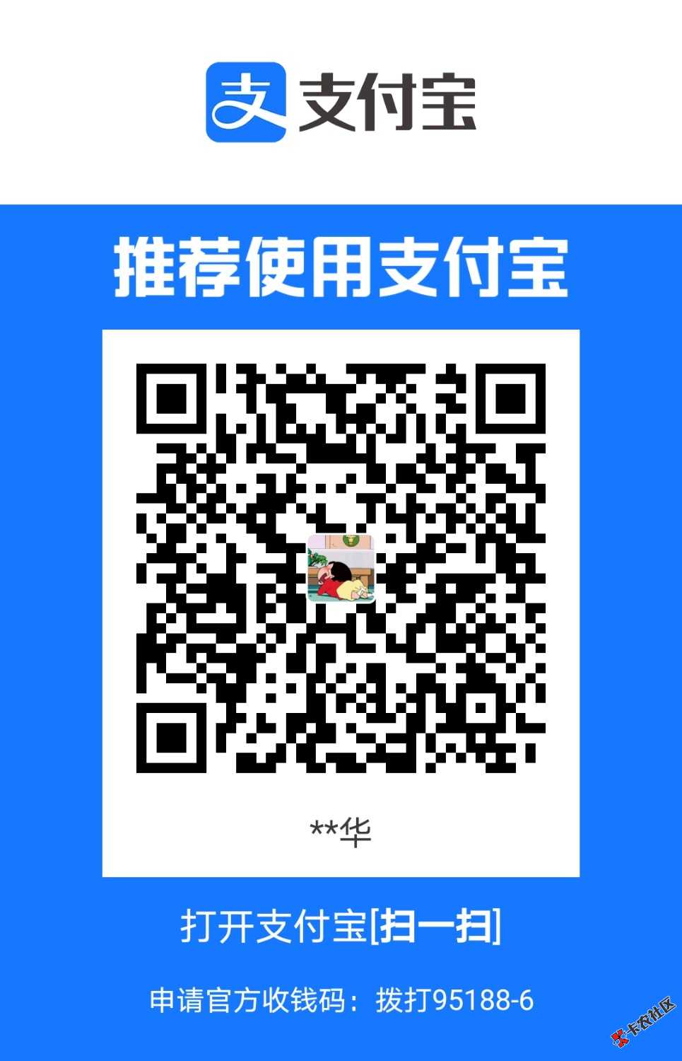 饿了就留，金额不大六份早餐，收到发个帖，留留留支付宝
6 / 作者:aghjkll / 
