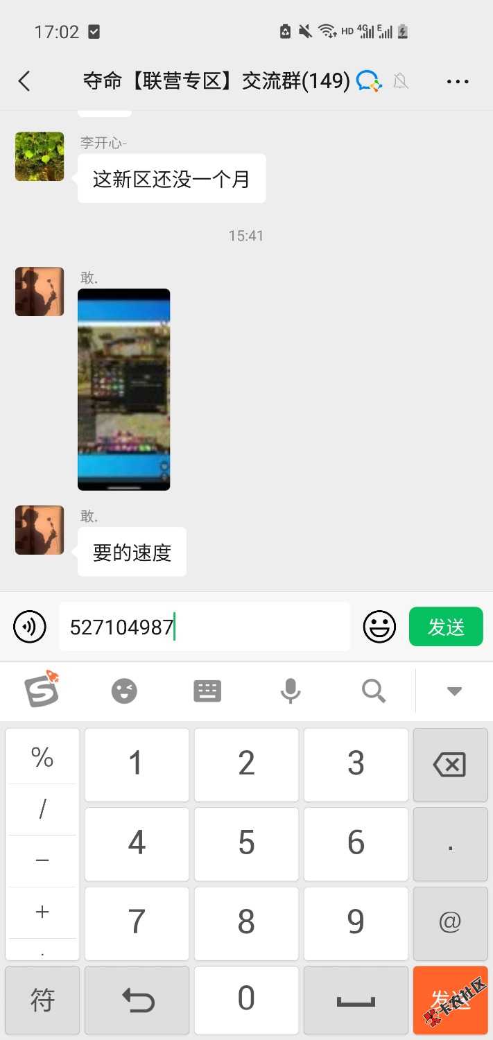 Screenshot_20220504-170232_WeChat.jpg