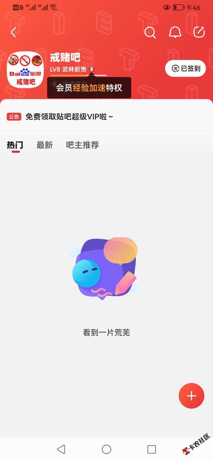 Screenshot_20220504_214602_com.baidu.tieba.jpg