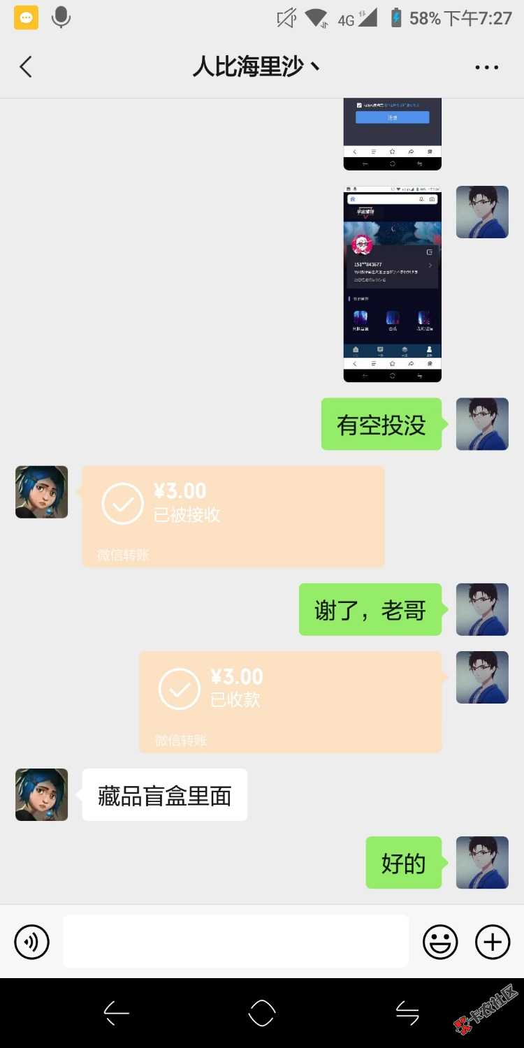 就是这个鳖孙，3块钱跑路，现在微信被限制加好友了，估计骗的人不止我一个，还是个卡29 / 作者:jabar / 