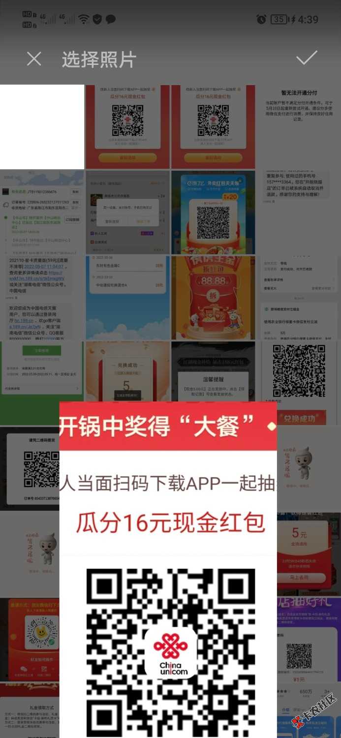 联通教程:先下载联通app，再扫码登录
点击抽取，抽到11卷就行了，其他都是反撸，点击85 / 作者:有牛吗 / 