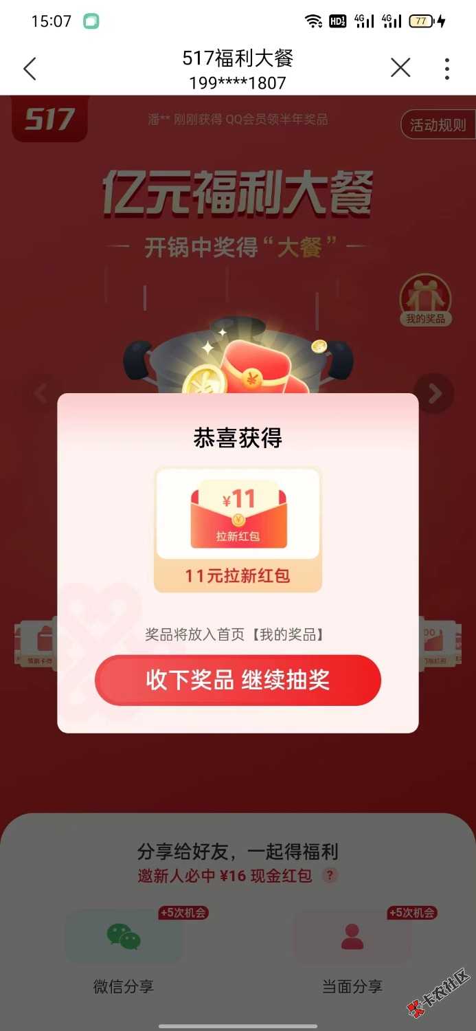 免费11毛水89 / 作者:卡卡怪兽 / 