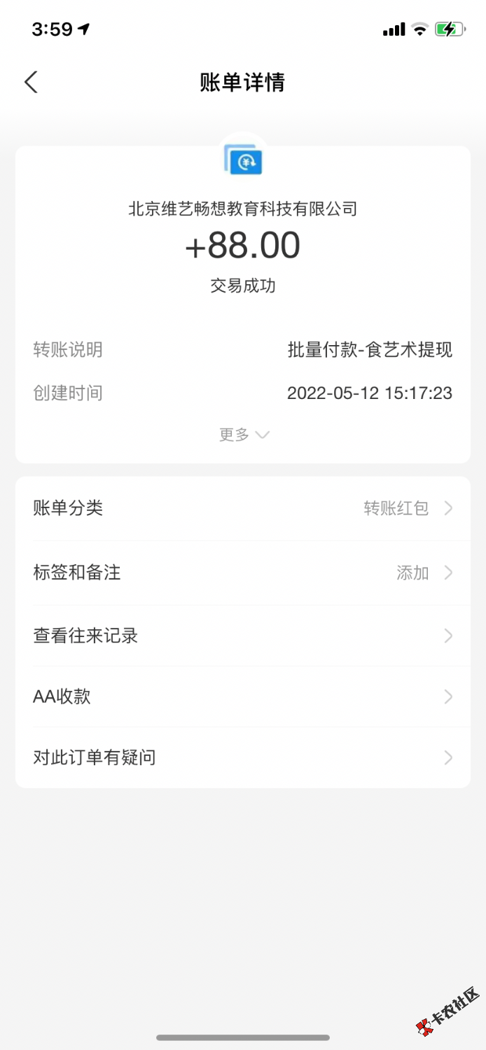 食艺术今天有人到了吗
23 / 作者:kk1788 / 