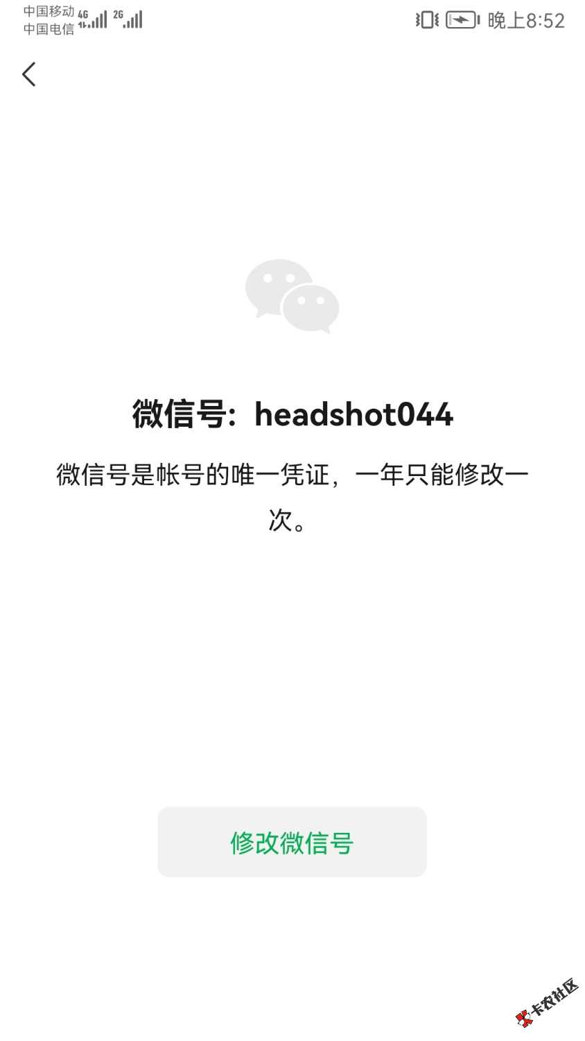 Screenshot_20220512_205243_com.tencent.mm.jpg