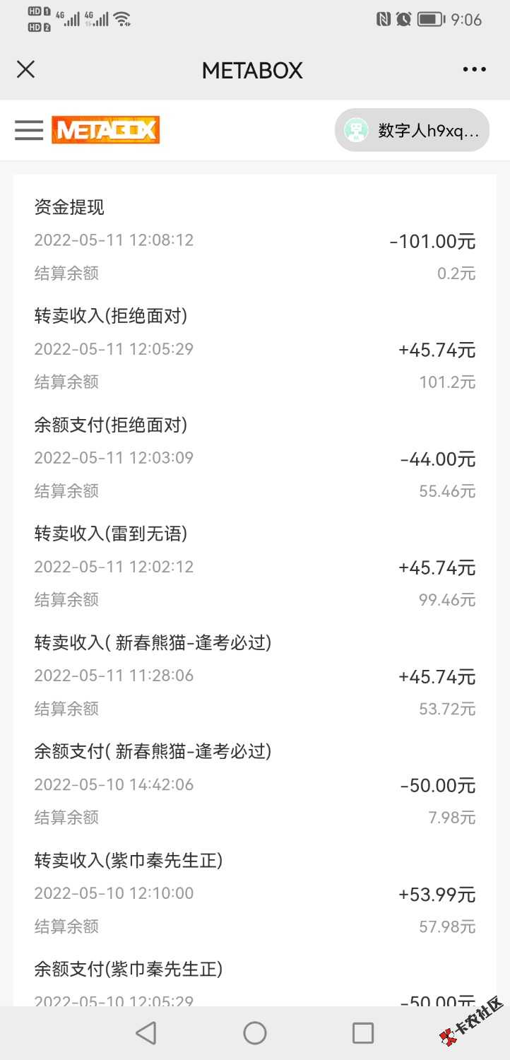 这元气盒子也不行   还不知道多少起提

44 / 作者:杨半癫 / 