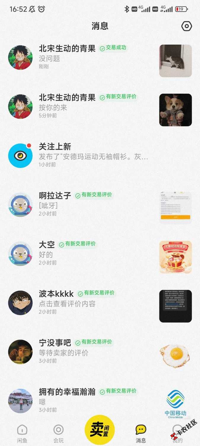 Screenshot_2022-05-16-16-52-24-691_com.taobao.idlefish.jpg