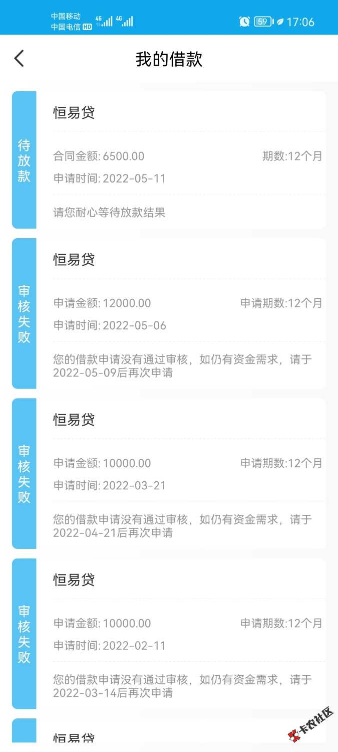 Screenshot_20220517_170647_com.hengchang.client.jpg