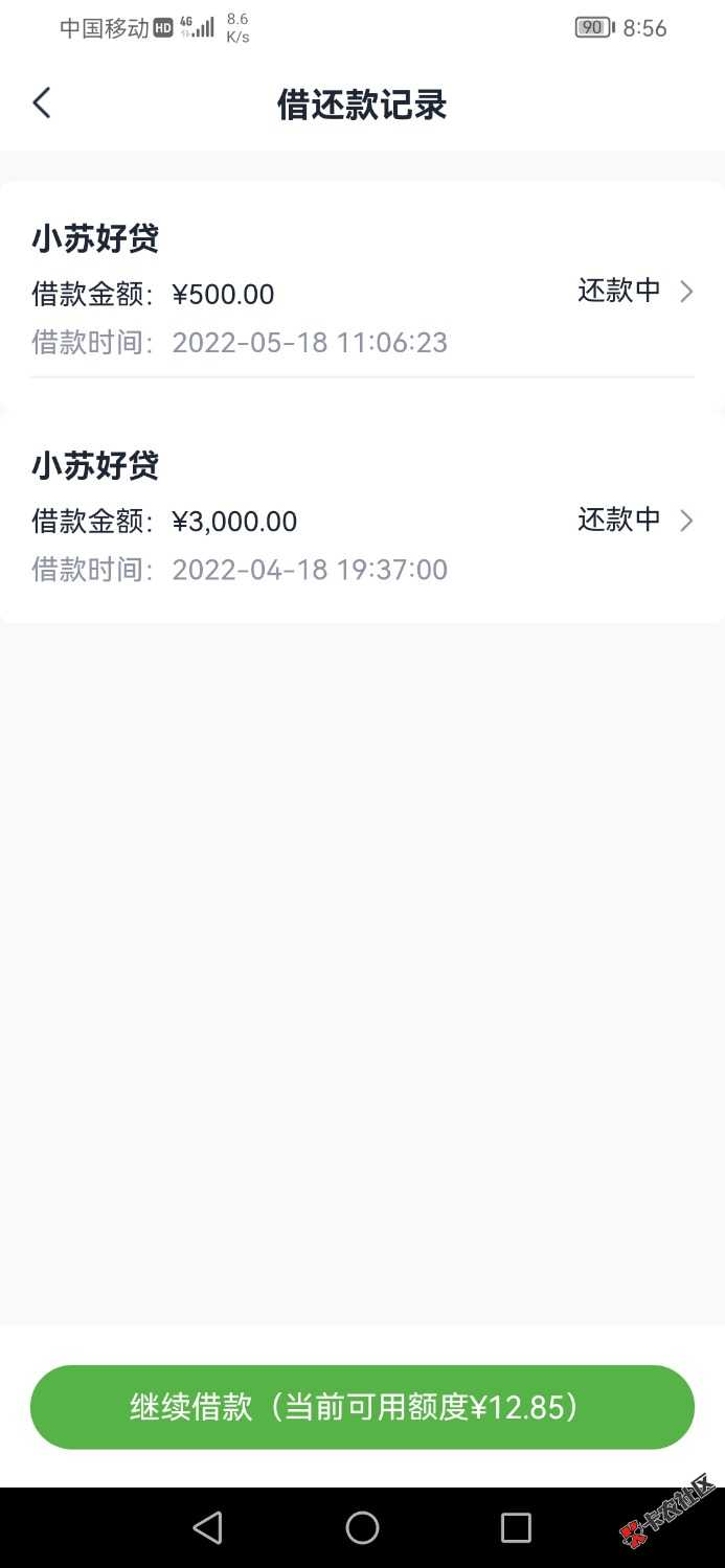 Screenshot_20220519_085656_com.suzhou.direct.bank.jpg