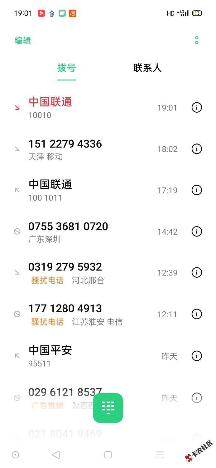 【加精贴】联通白嫖流量话费教程

1.首先发送携号转网短信CXXZ#名字#身份证号码，然后98 / 作者:一路向西qwe / 