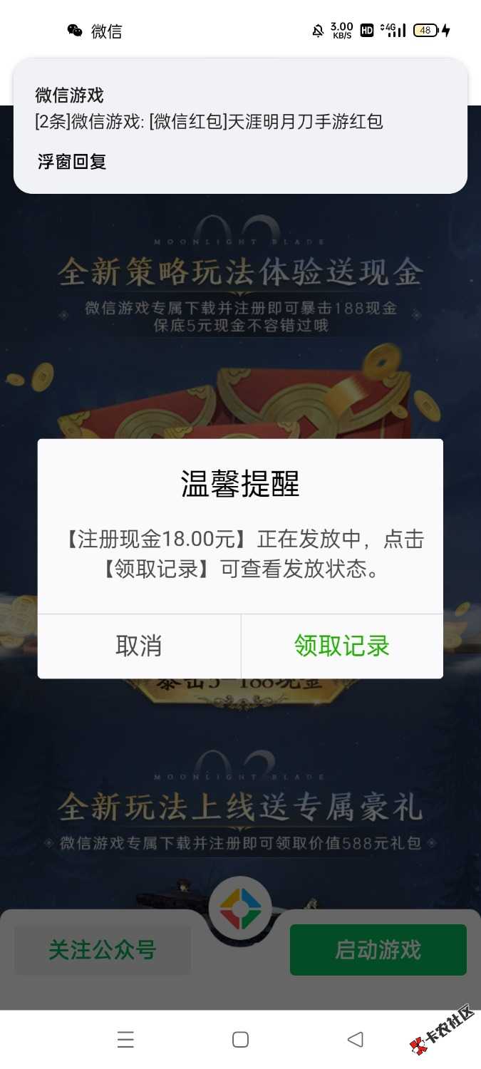 天刀20号链接每个号都是18，链接别问了，自己去微信游戏里找啊，在这里发秒删

8 / 作者:滥好人！ / 